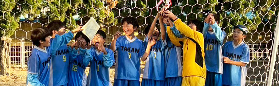 高二サッカークラブ